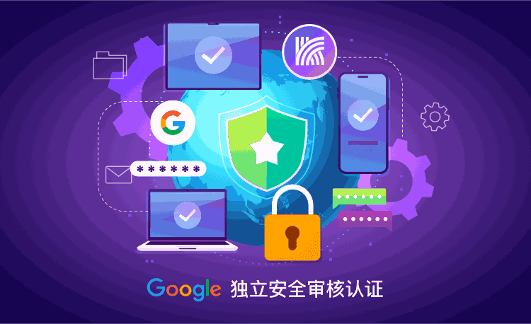 快连隐私保护示意图